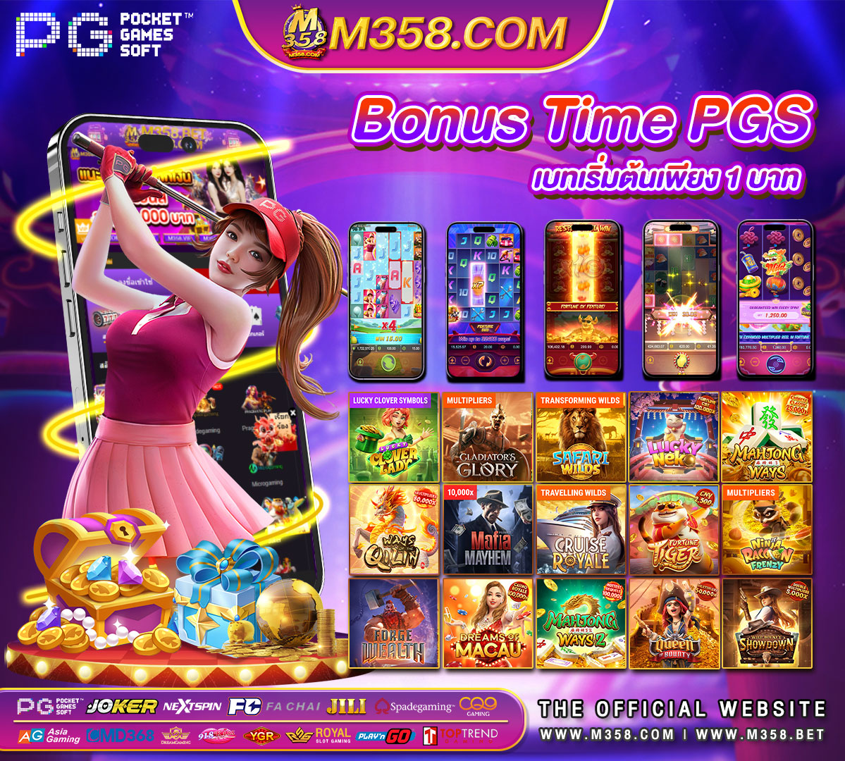 mfgame เครดิตฟรี ล่าสุด